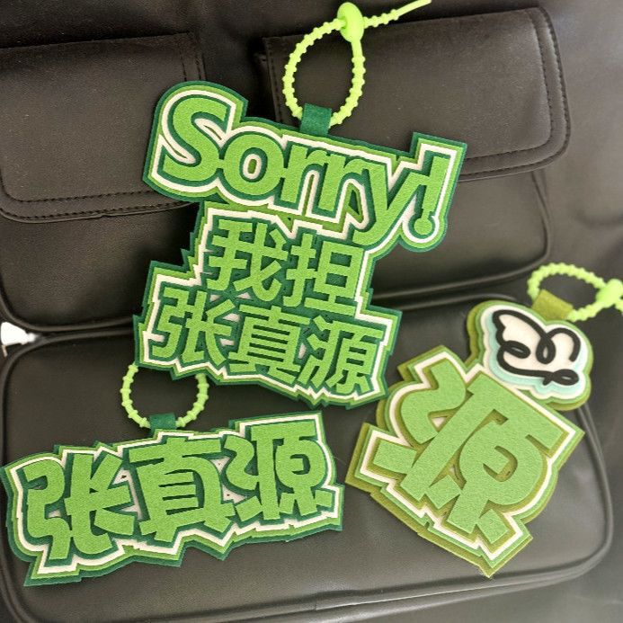 Zhang Zhenyuan Non-Woven Fabric Backpack Pendant Woven Text Bag Charm Keychain Creative Fan Merchandise Pendant