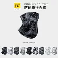 Летняя наружная солнцезащитная маска Корейский комплект из ледяной шелк нарукавные рукава для женщин