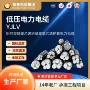 低烟无卤电力耐火铝电缆
