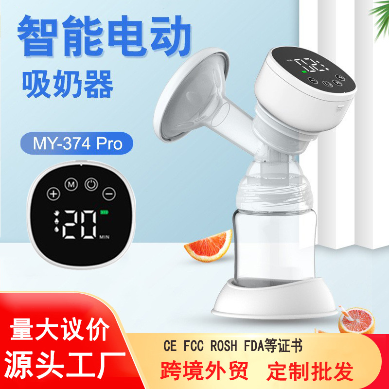 电动吸奶器全自动无痛按摩挤奶器一体式静音吸力大便携静音升级|ms