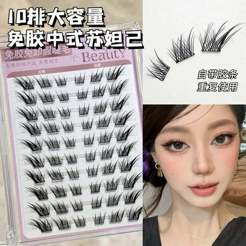 Dijia glue-free fox series Su Daji false eyelashes~10 rows of large-capacity lazy natural fox eyelashes