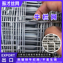 热镀锌牛栏网 固定环扣钢丝围栏 草原封山养鹿牛羊大孔隔离防护网