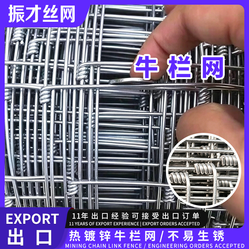 热镀锌牛栏网 固定环扣钢丝围栏 草原封山养鹿牛羊大孔隔离防护网