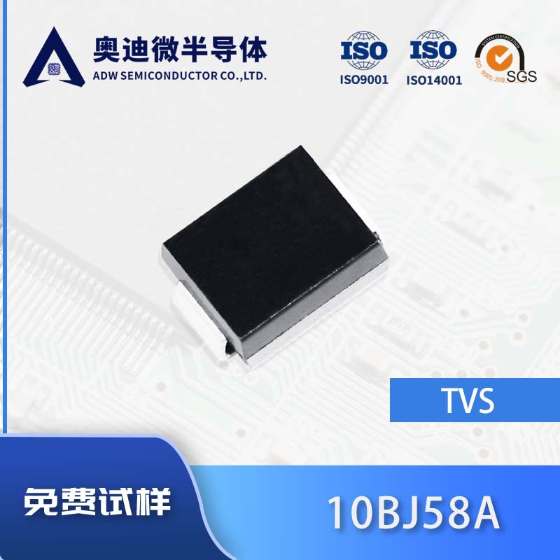 捷捷微 10BJ58A 单向1000W功率 TVS瞬变抑制二极管 SMB含税 A58