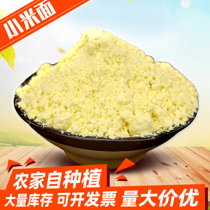 厂家批发小米面粉50斤袋装煎饼粉窝头馒头五谷杂粮面原料粗粮面粉