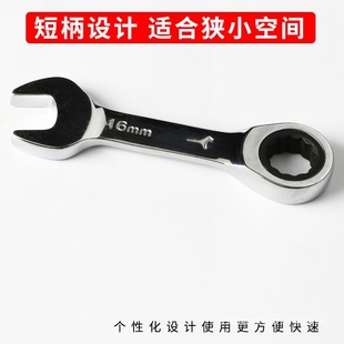 Short Handle Quick Ratchet Wrench Multifunctional Two-Way Mini Stubborn Plum Blossom Dual-Purpose Wrench Opening No. 14 10mm