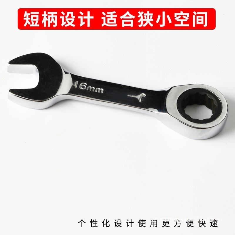 短柄快速棘轮扳手多功能双向迷你呆板子梅花两用扳手开口14号10mm