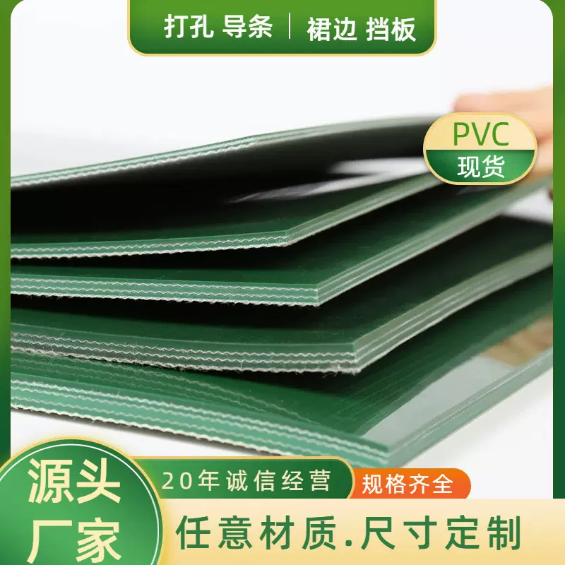工厂定制流水线轻型耐磨输送带PVC/PU环形传送带绿色1米宽运输带