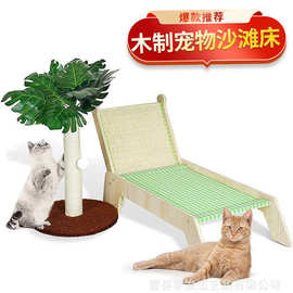 木质宠物沙滩床离地猫床宠物用品猫沙发夏季猫窝猫咪玩具猫抓板