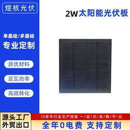 光电池;光伏组件;太阳能灯