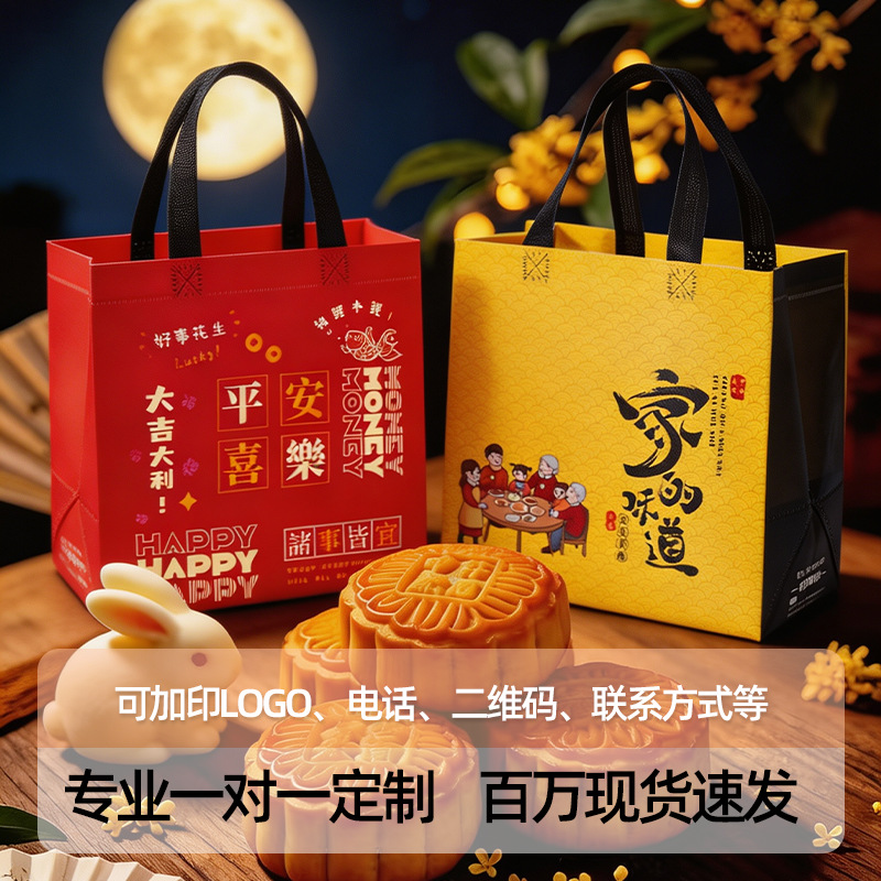 中秋月饼打包袋餐饮外卖包装袋无纺布铝箔保温封口袋厂家定制批发