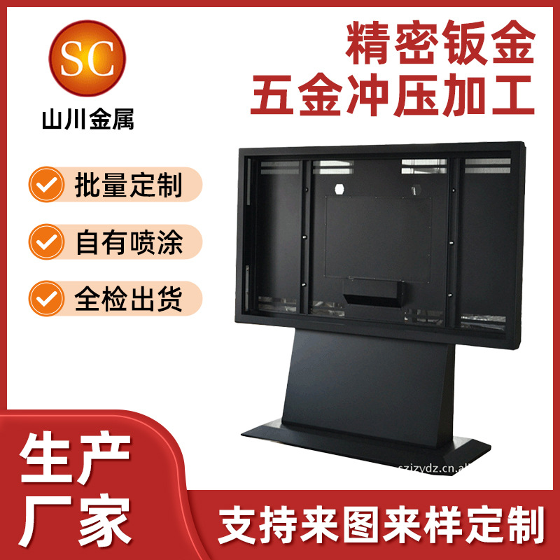 82寸监视外壳加工触摸一体机外壳钣金加工机箱机柜加工 厂