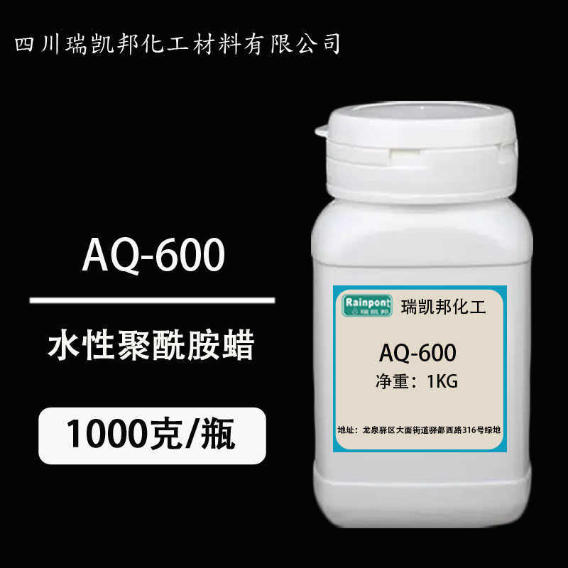 水性聚酰胺蜡 AQ-600水性涂料聚酰胺蜡触变剂楠本化成防沉抗流挂