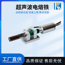 手持式涂铟设备 搪铟机超声波电烙铁搪瓷上锡机涂层点焊机