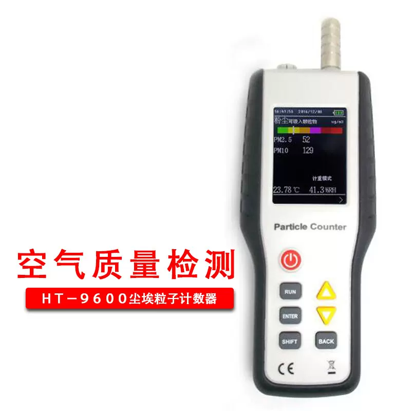 HT-9600粉尘含量测量粉尘  颗粒度检测仪空气PM2.5检测仪