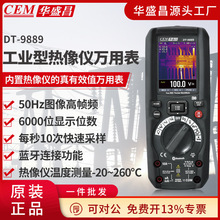 CEM�Aʢ����������f�ñ�����Чֵ�๦�ܔ����f�ñ�DT-9889