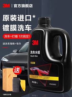 3Mϴ܇Һ��܇���Ï���ȥ�۸���ĭ�Dˮ�M���Ĥ����ˮϞϴ܇��ĭҺ