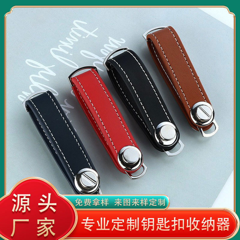 Key chain zinc alloy metal leather creative gift logo car key chain car key hanging lock simple