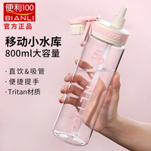 高颜值Tritan水杯母婴级材质吸管直饮两用大容量户外便携运动水壶