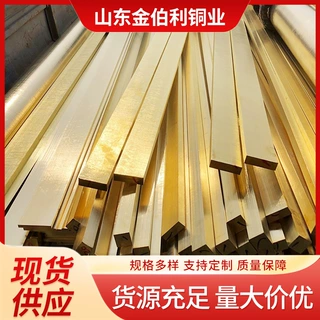 生产定制h65黄铜排易车削黄铜条h59黄铜排数控机床雕刻半硬铜排
