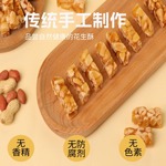 传统手工花生酥老式花生糖休闲小零食糕点芝麻酥糖花生酥糖定制