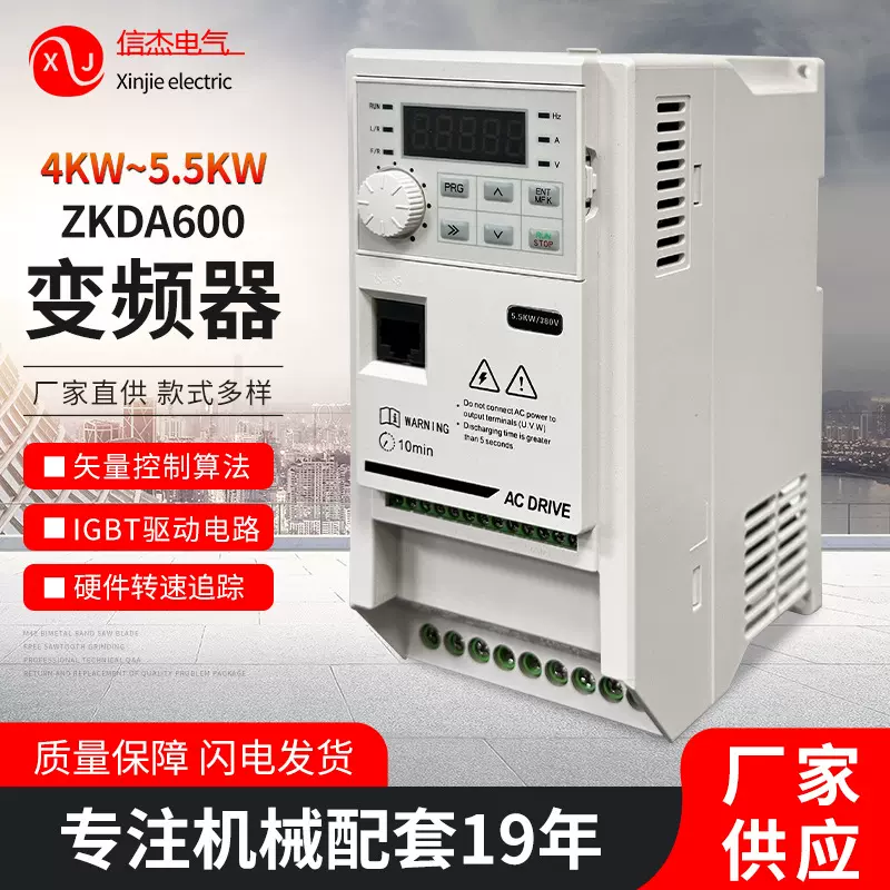 【厂家现货】变频器三相380V5.5KW三相220V变频调速器矢量变频器