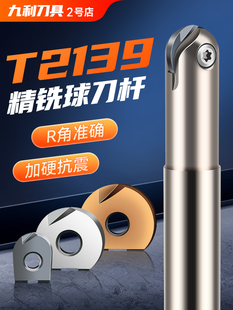 T2139�򵶵��U������^㊵��U��A����BNM�����򵶗UR5 R6 R8 R10