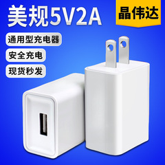 5v/2a美規fcc認証スポット携帯電話充電ヘッド汎用性充電器シングルusbポート