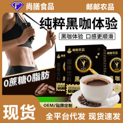 邮政农品黑咖啡0蔗糖0脂肪阿拉比咖啡豆云南小粒咖啡白芸豆咖啡
