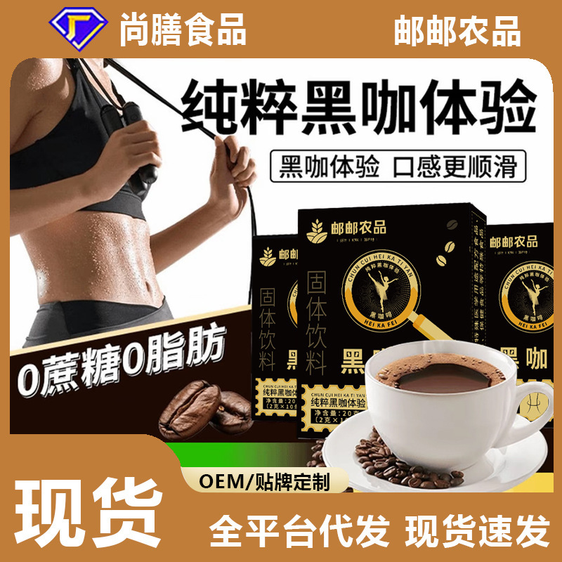 Postal Agricultural Products Black Coffee 0 Sucrose 0 Fat Arabica Coffee Beans Yunnan Arabica Coffee White Kidney Bean Coffee