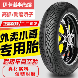 ��ģ�ӹ�Դ�^���S���l3.00/3.50100/90-10�����motorcycle tire