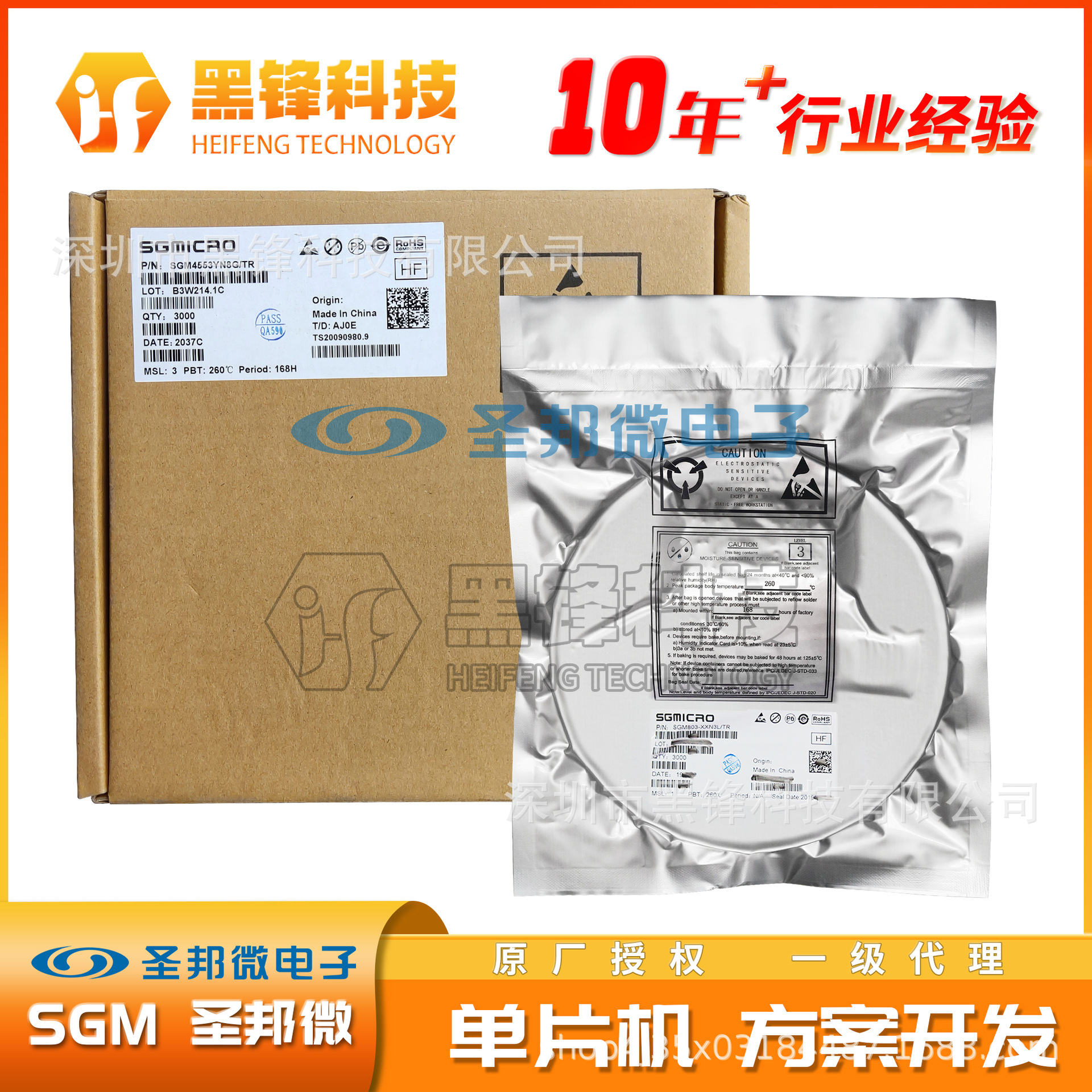 圣邦微SGM8055 封装MSOP-10  运算放大器 原装正品