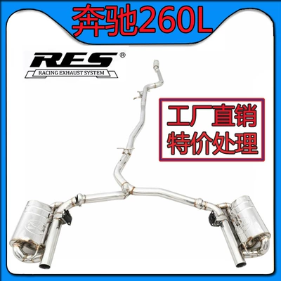 Applicable to Mercedes-Benz C260L A45S 1.5T 2.0T National Six Modified res Exhaust Head Middle and Tail Valve Sound