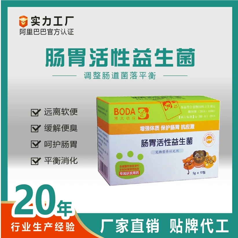 Boda Защита животных Cat Dog Pet Пробиотик Желудочно-кишечное кондиционирование 10 пакетов/коробка Оптовая OEM Изготовление на заказ