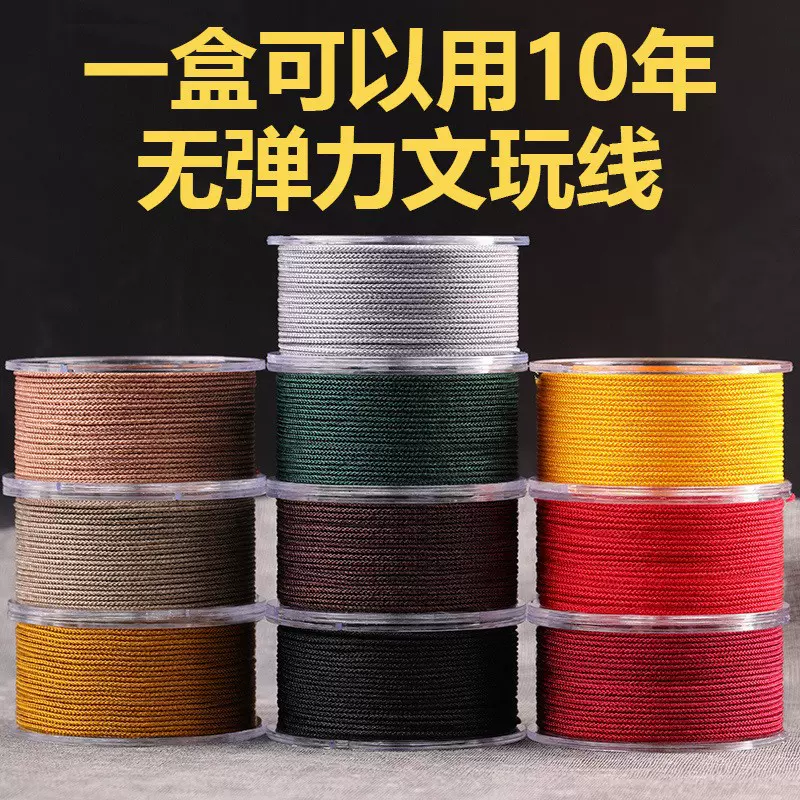 文玩无弹力棉绳亚麻色流苏尾穗子佛珠金刚菩提紫檀手工编织线