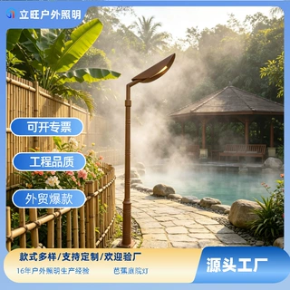 跨境新款庭院led路灯渡假村旅游景区公园小区路灯庭院灯接电款定