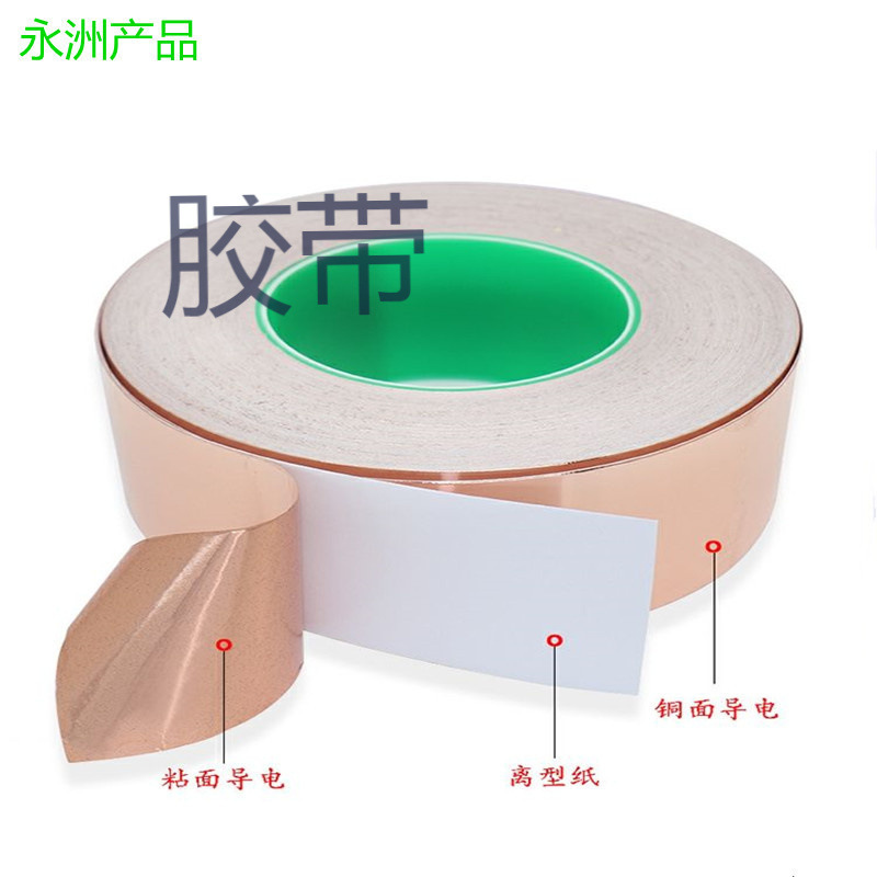 生产供应单导双导铜箔铝箔胶带脚垫耐温自粘铜箔纸可模切成型