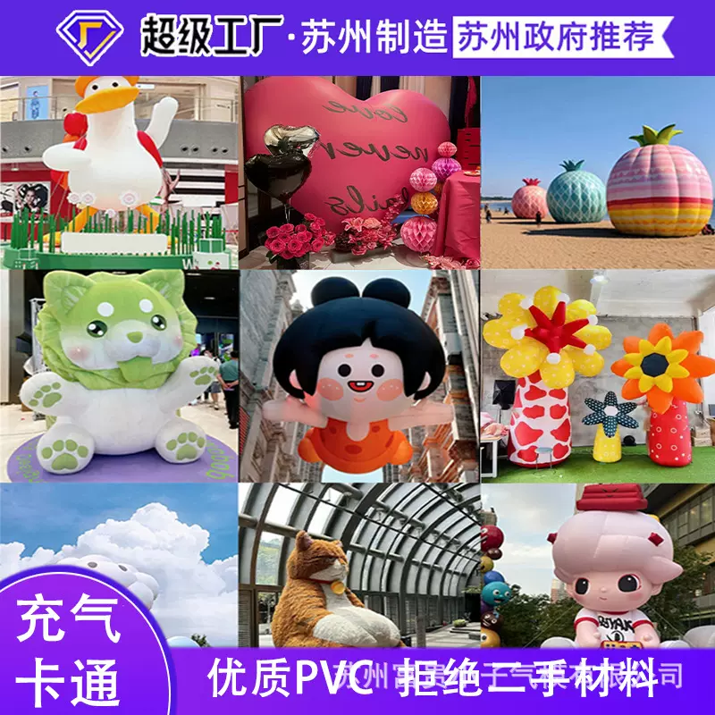 大型充气气模卡通玩偶美陈户外活动商业广告食品级接触材料
