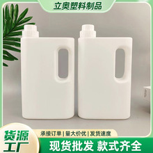 厂家批发现货2升洗衣液桶 柔顺剂液体包装瓶内衣洗衣液瓶日化包装