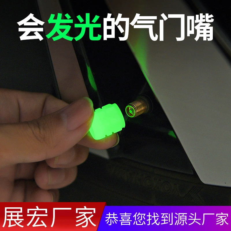 Светящаяся крышка воздушных форсунок для шин автомобильный клапан Капот мотоцикл электромобиль вакуумная шина газовые форсунки крышка сердечника клапана