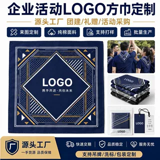 方巾定制马拉松赛事团体运动型速干印花标识源头厂家批量加工定做