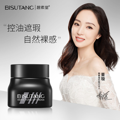 Su Tong Bi man Flawless Clear and transparent face without makeup natural Futie Lasting Brighten skin colour moist Face Makeup before the milk