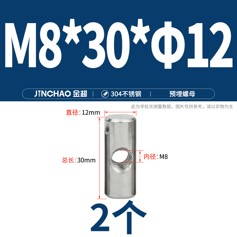 Pantillo cilíndrico de acero inoxidable 304, orificio transversal, conexión preincrustada, tuerca de martillo, tornillo hembra de martillo heterosexual M4M5M6 image 44