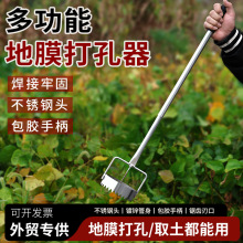 伸缩地膜打孔器锯齿刃口高温热处理镀锌杆身包胶手柄废膜钩设计