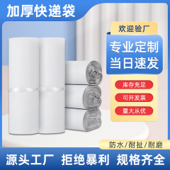 両面12糸pe灰色の宅配便梱包袋厚い防水宅配便袋物流輸送包装袋
