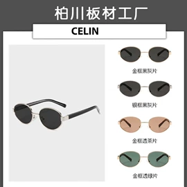 框架眼镜;太阳镜;光学眼镜