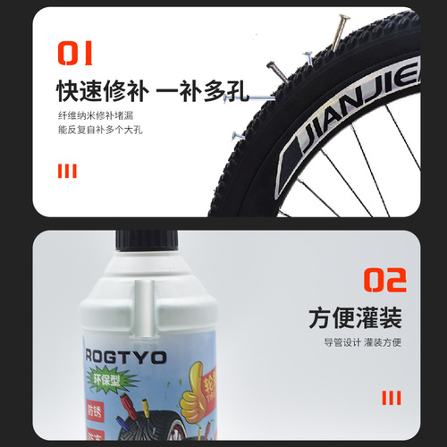 Bicycle tire repair fluid, electric vehicle, motorcycle vacuum tire, antifreeze self-replenishing fluid, special tire repair glue for tire repair