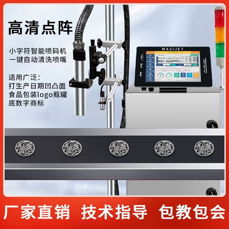 Inkjet Printer for the Pharmaceutical Industry to Clearly Mark Serial Numbers and Barcodes on the Bottom of Plastic Shells on Assembly Lines Inkjet Printer for the Pharmaceutical Industry to Clearly Mark Serial Numbers and Barcodes on the Bottom of Plastic Shells on Assembly Lines