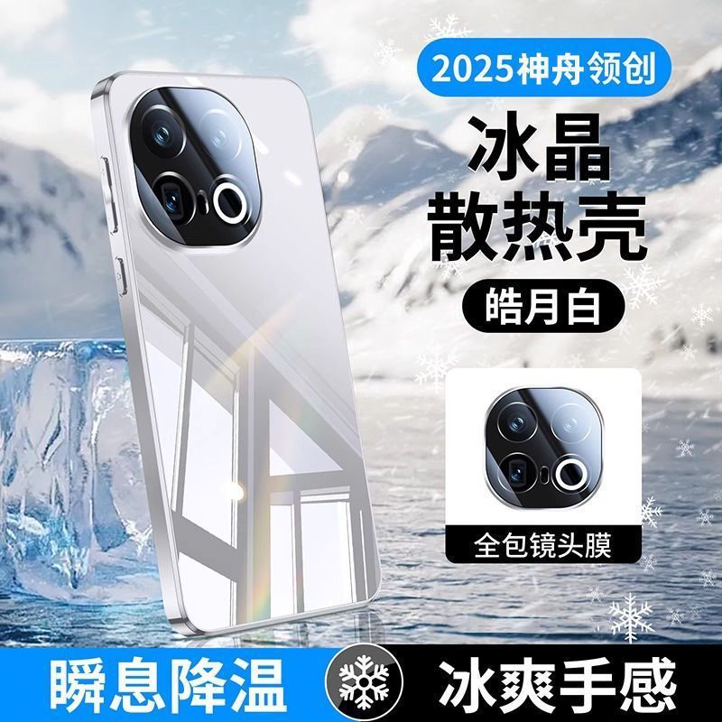 iQOO13 携帯電話ケースに適した放熱電気メッキミラーガラス iqoo12pro 新しいオールインクルーシブレンズ落下防止カバー|undefined