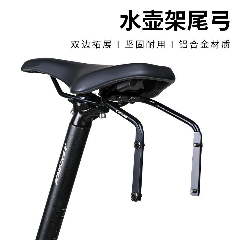 Bicycle Tail Bag Stabilizer Rack Fixed Rack Cycling Large Tail Bag Holder Double Water Bottle Rack Conversion Seat Anti-Shaking